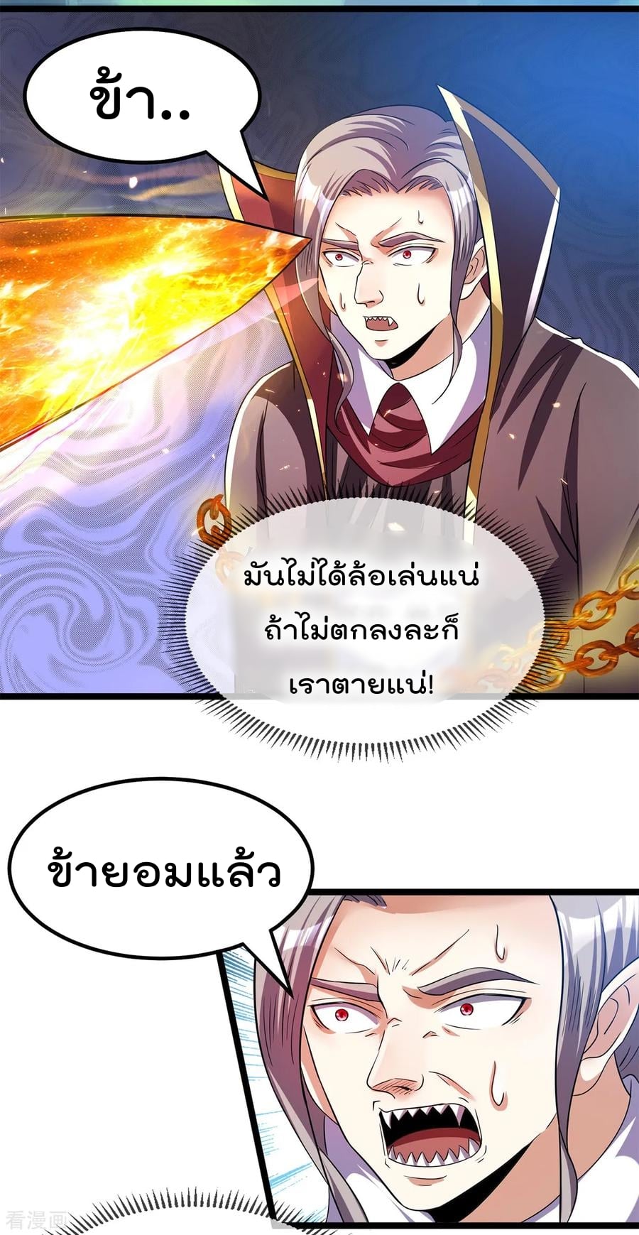 Immortal King of City ตอนที่ 150 แปลไทย รูปที่ 9