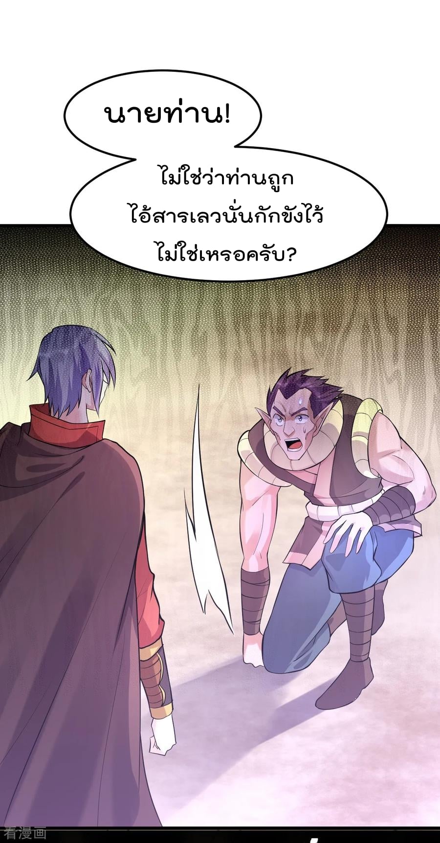 Immortal King of City ตอนที่ 151 แปลไทย รูปที่ 35