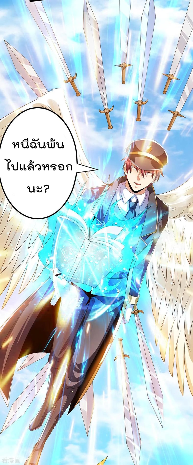 Immortal King of City ตอนที่ 152 แปลไทย รูปที่ 12