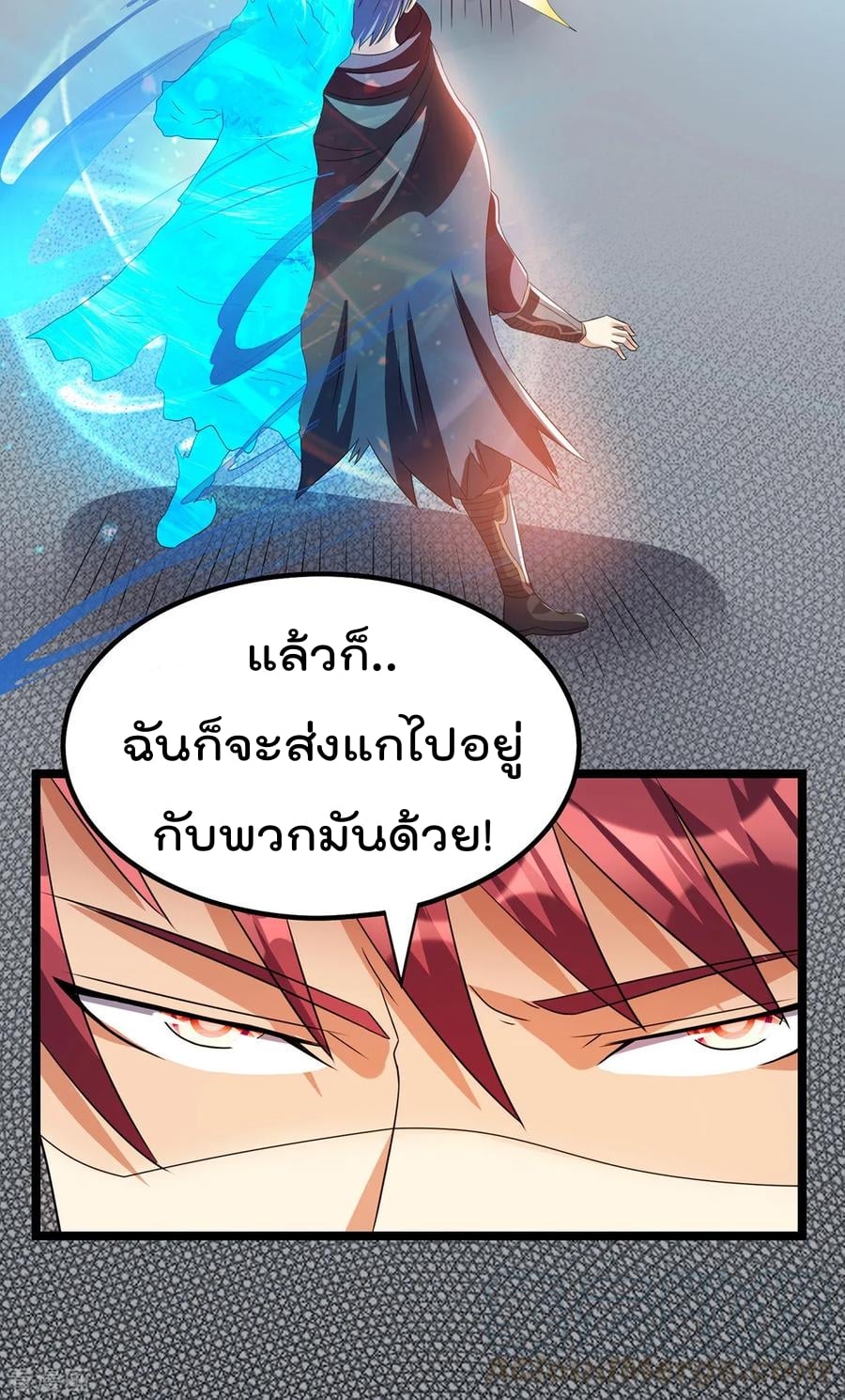 Immortal King of City ตอนที่ 152 แปลไทย รูปที่ 7