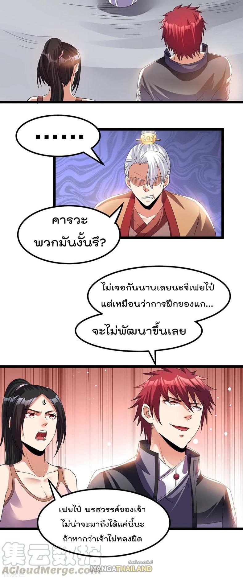 Immortal King of City ตอนที่ 154 แปลไทย รูปที่ 10