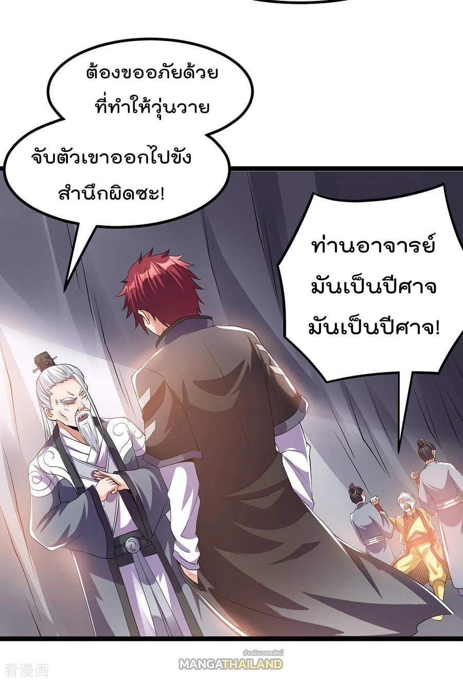 Immortal King of City ตอนที่ 154 แปลไทย รูปที่ 18