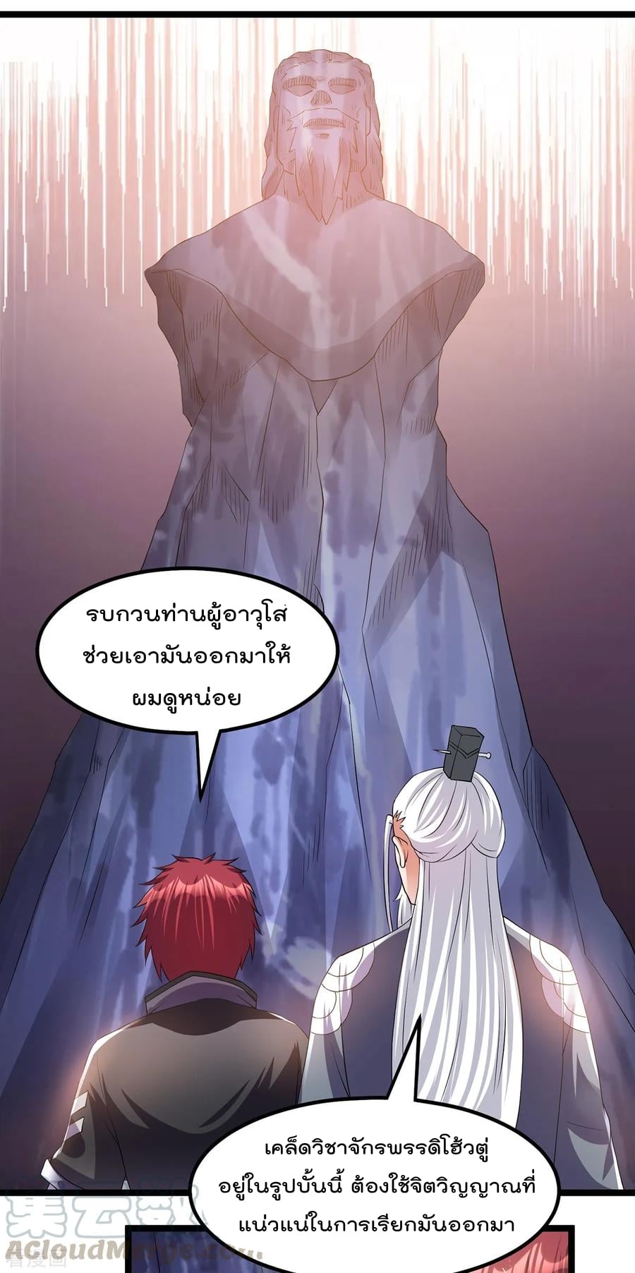 Immortal King of City ตอนที่ 154 แปลไทย รูปที่ 19