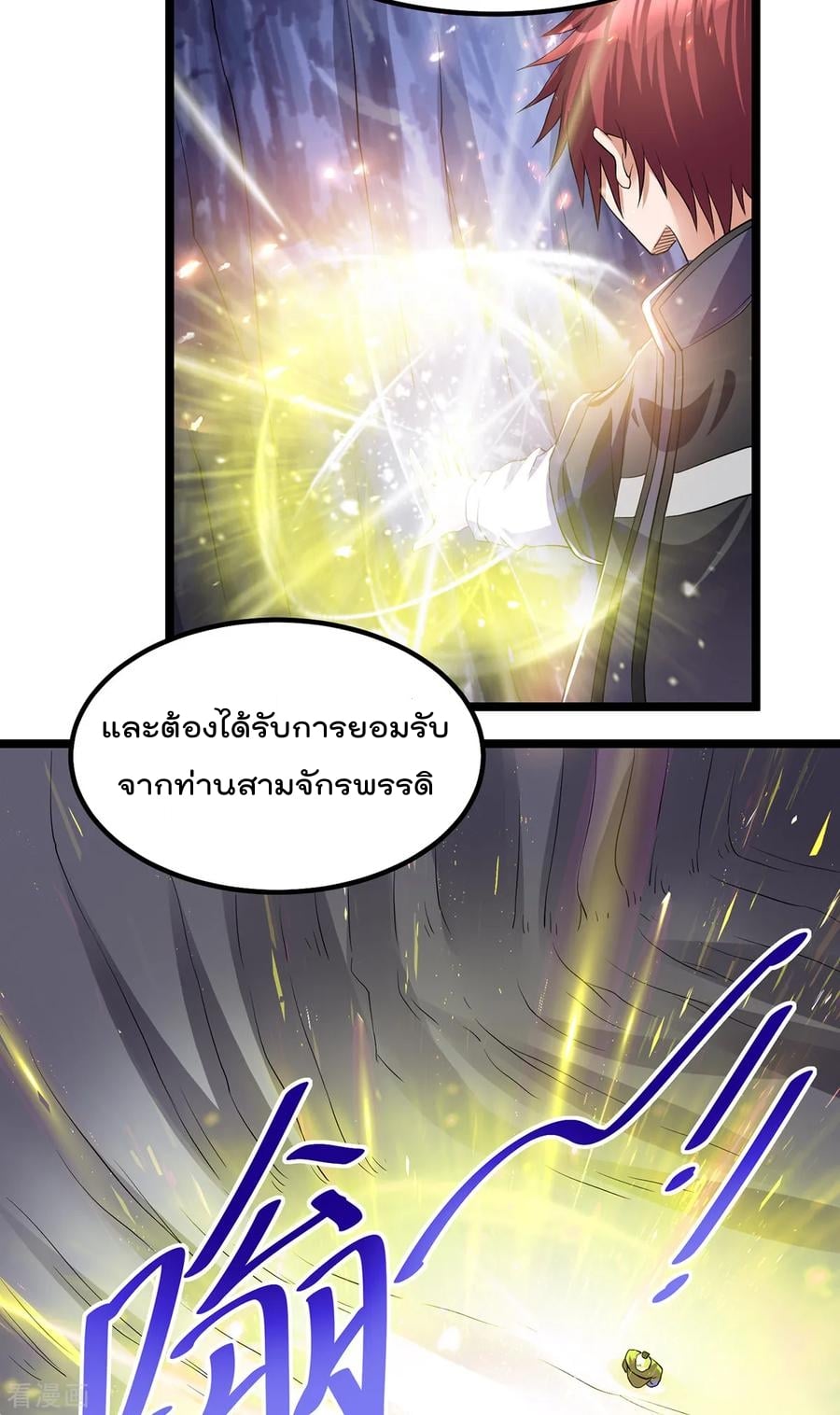 Immortal King of City ตอนที่ 154 แปลไทย รูปที่ 20