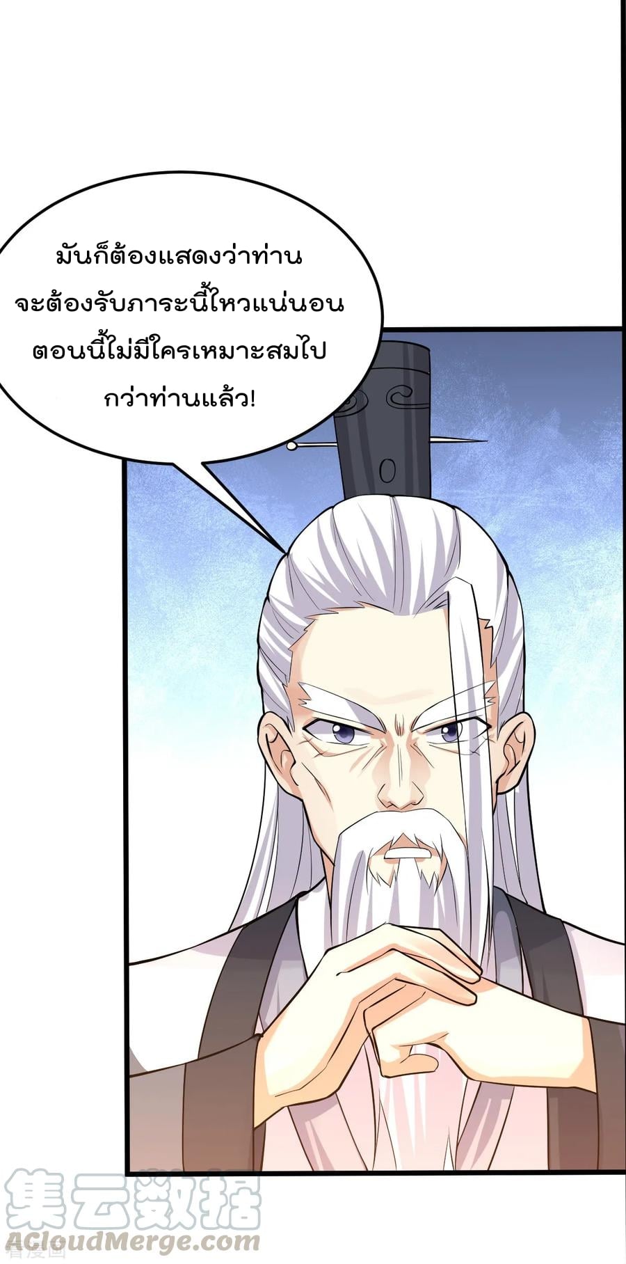 Immortal King of City ตอนที่ 155 แปลไทย รูปที่ 19