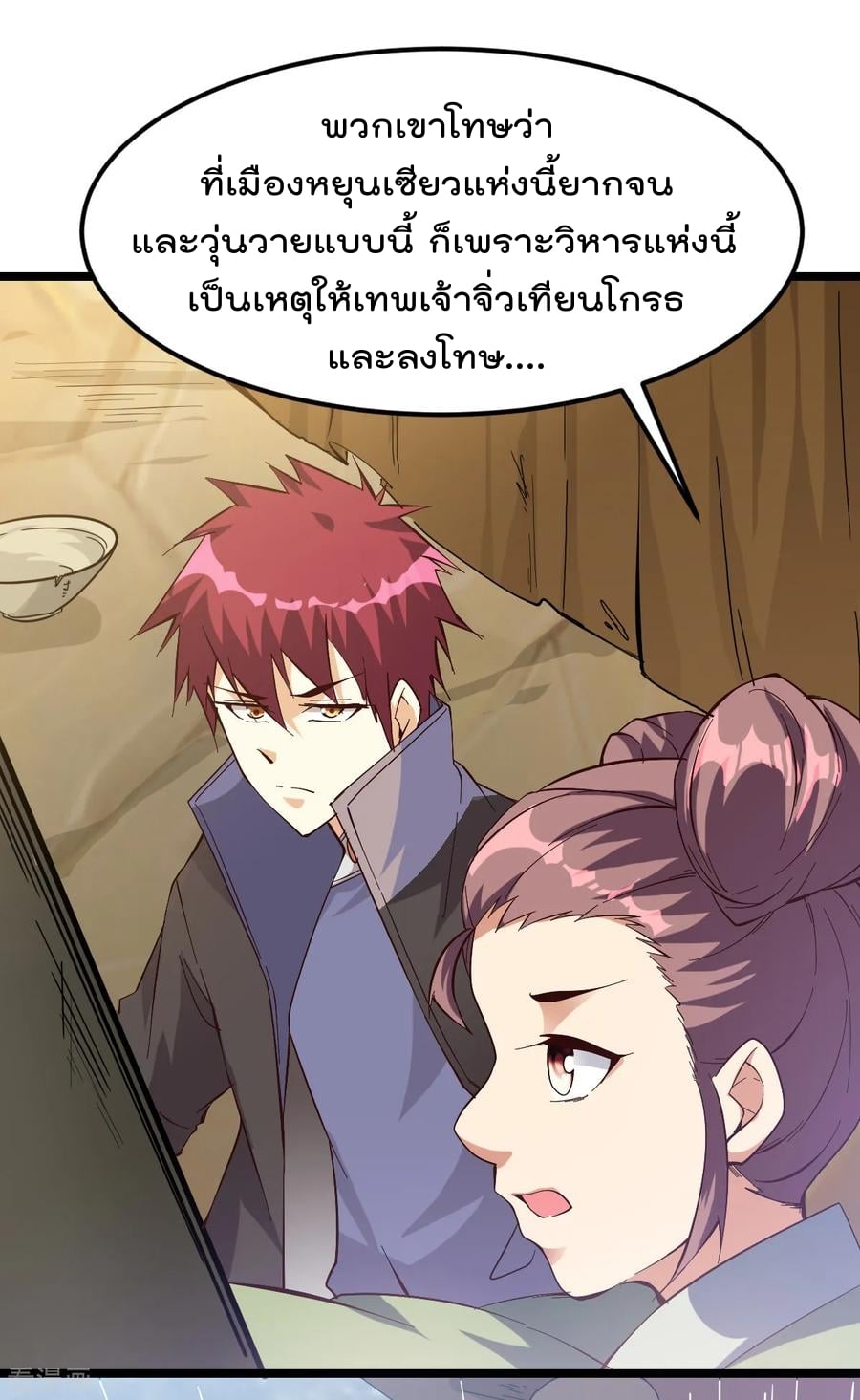 Immortal King of City ตอนที่ 159 แปลไทย รูปที่ 20