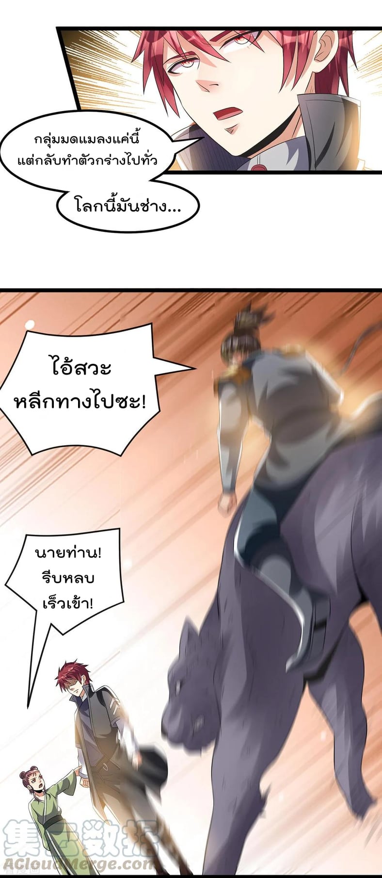 Immortal King of City ตอนที่ 160 แปลไทย รูปที่ 13