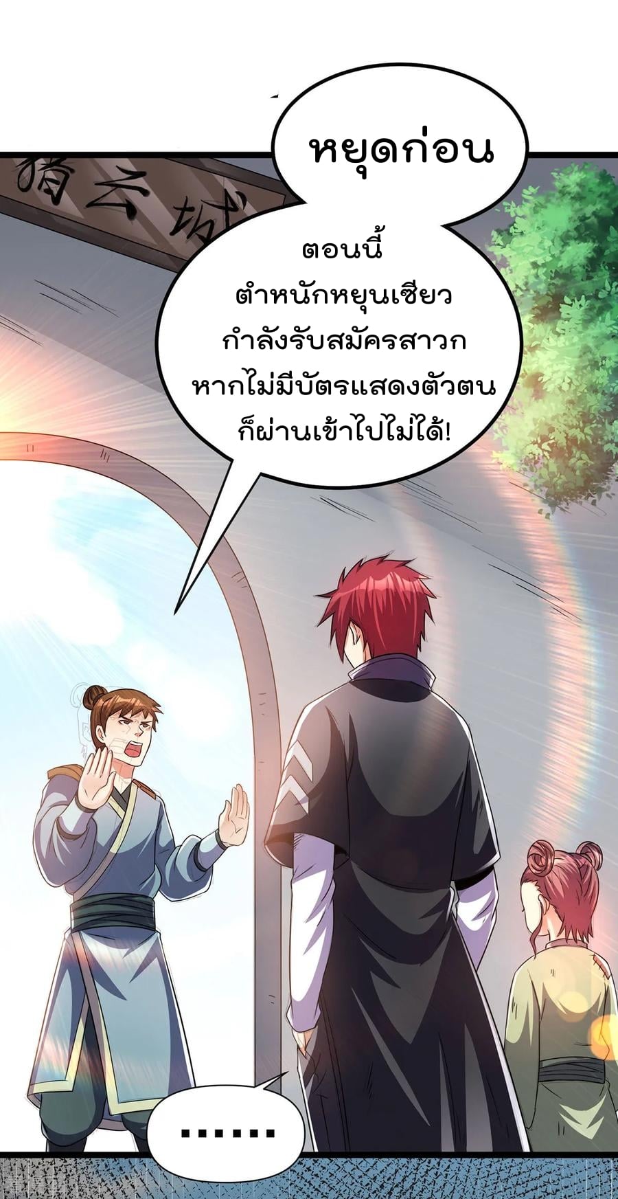 Immortal King of City ตอนที่ 160 แปลไทย รูปที่ 8