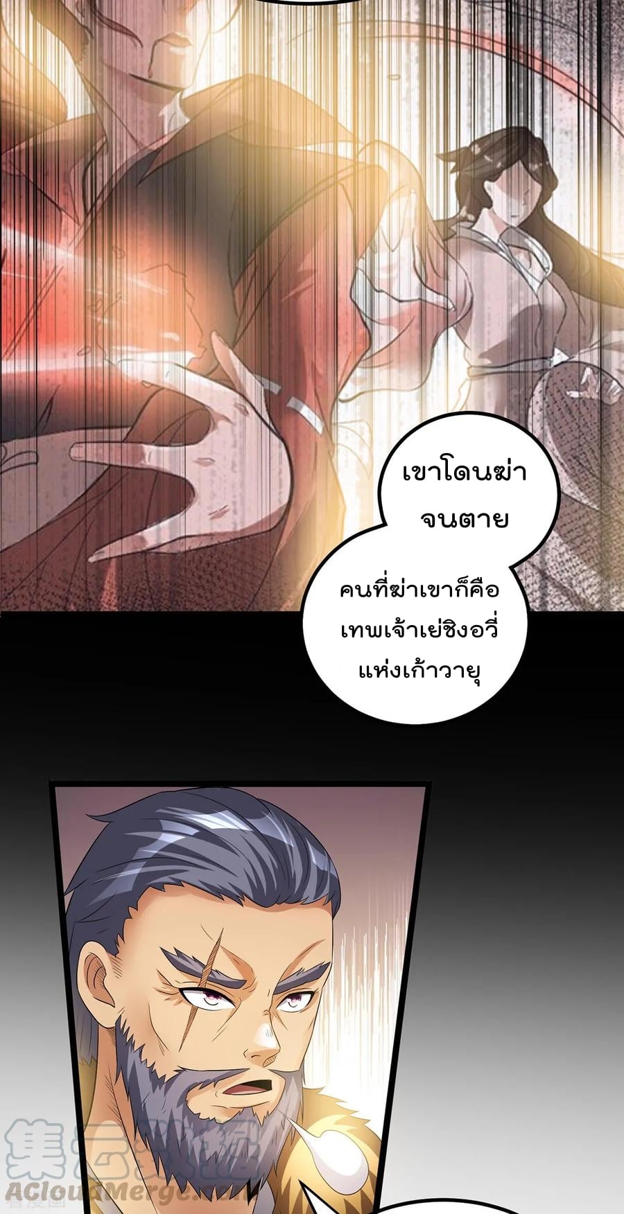 Immortal King of City ตอนที่ 162 แปลไทย รูปที่ 19