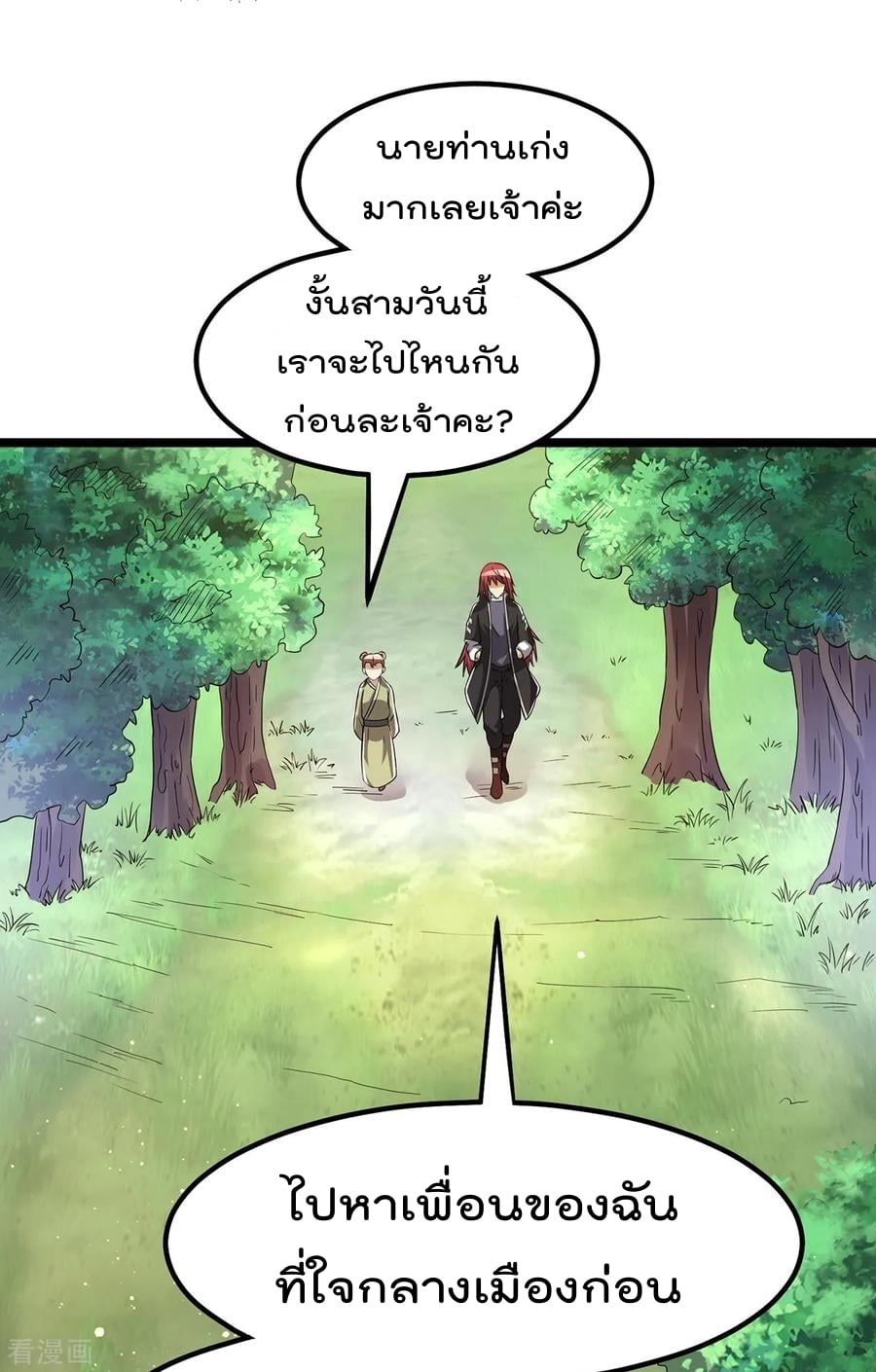 Immortal King of City ตอนที่ 162 แปลไทย รูปที่ 8