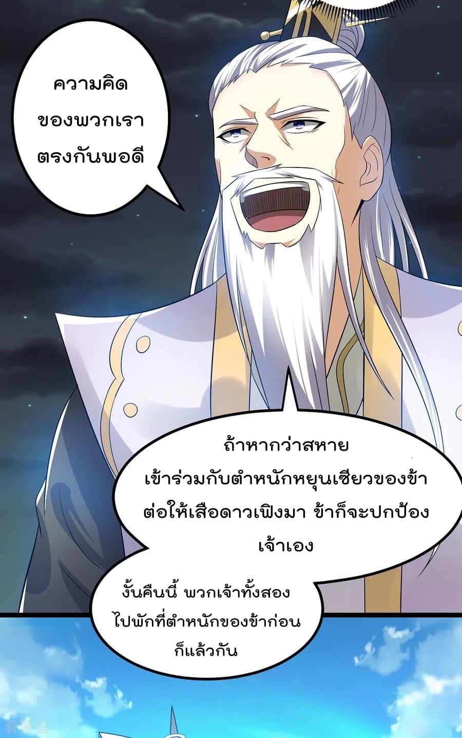 Immortal King of City ตอนที่ 164 แปลไทย รูปที่ 5