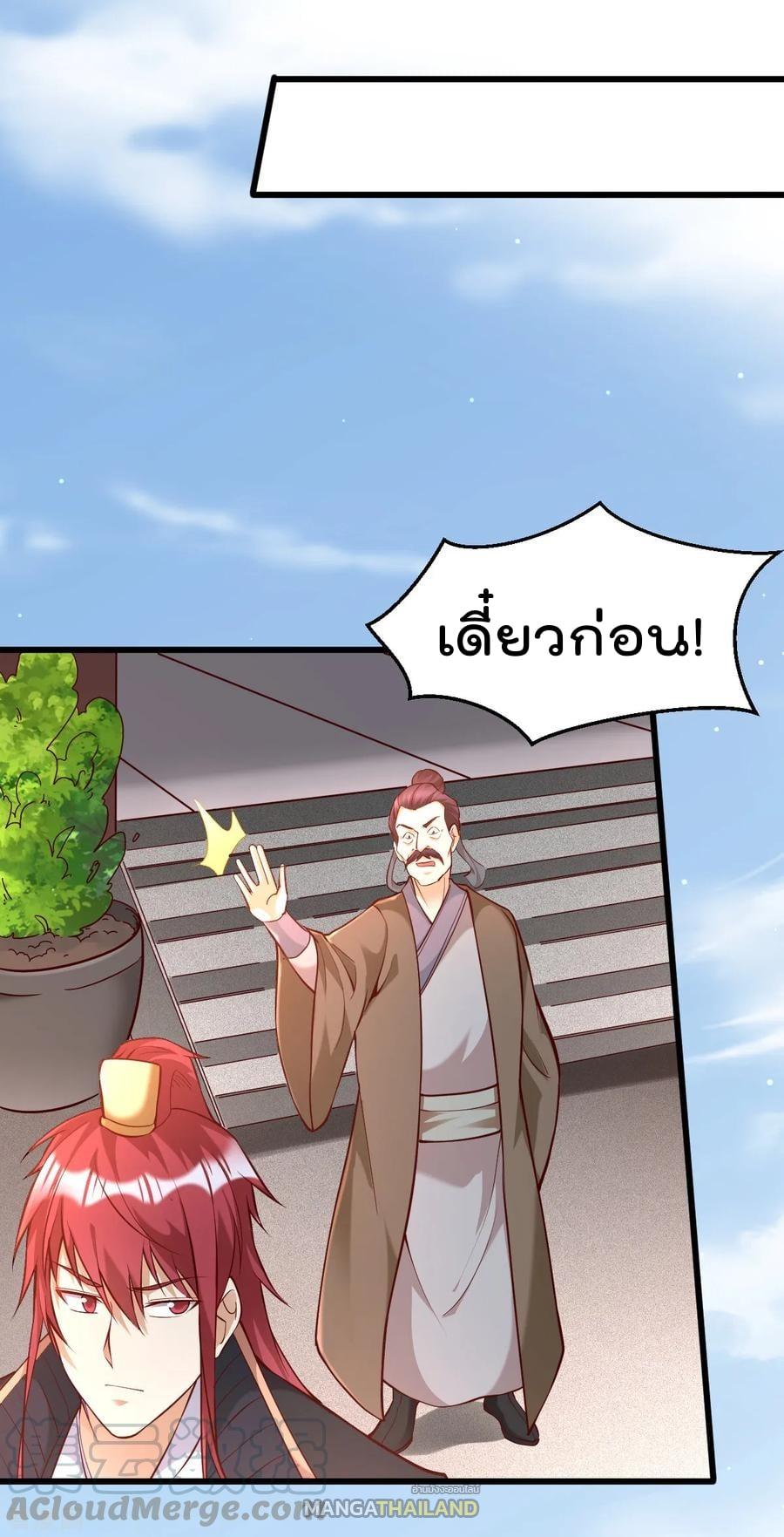 Immortal King of City ตอนที่ 165 แปลไทย รูปที่ 10