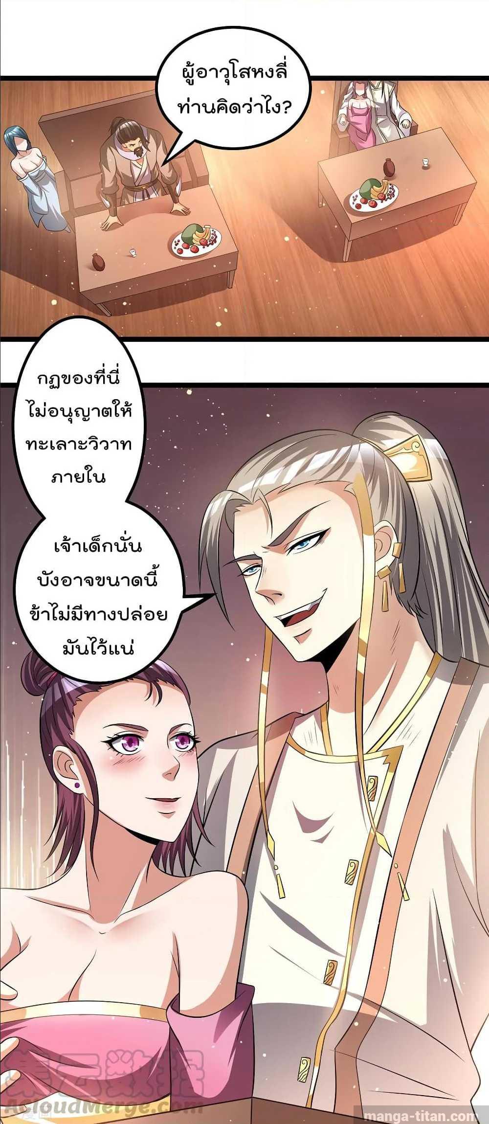 Immortal King of City ตอนที่ 166 แปลไทย รูปที่ 13