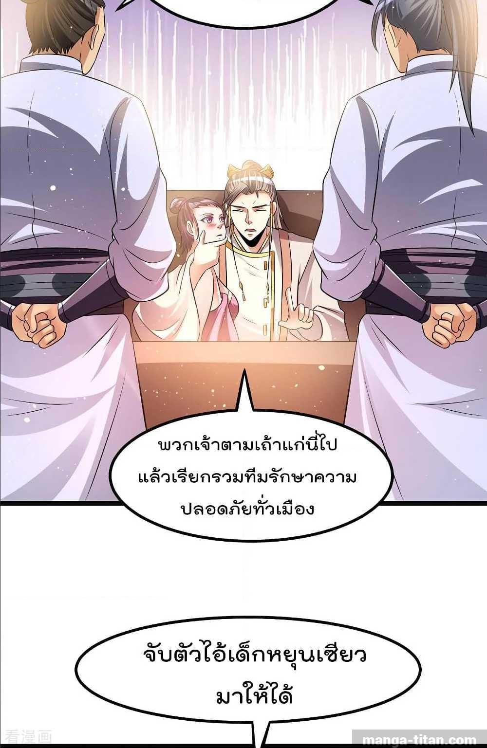 Immortal King of City ตอนที่ 166 แปลไทย รูปที่ 15