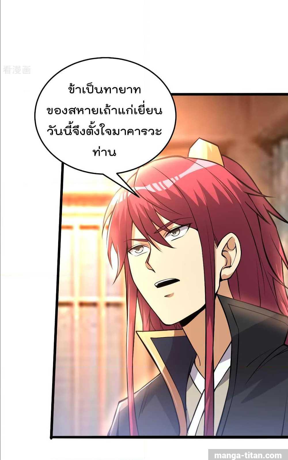 Immortal King of City ตอนที่ 167 แปลไทย รูปที่ 4