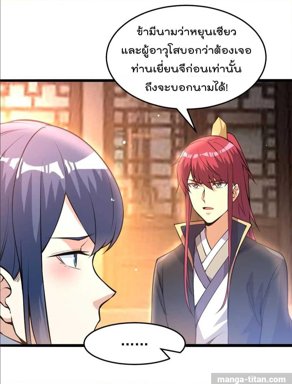 Immortal King of City ตอนที่ 167 แปลไทย รูปที่ 8