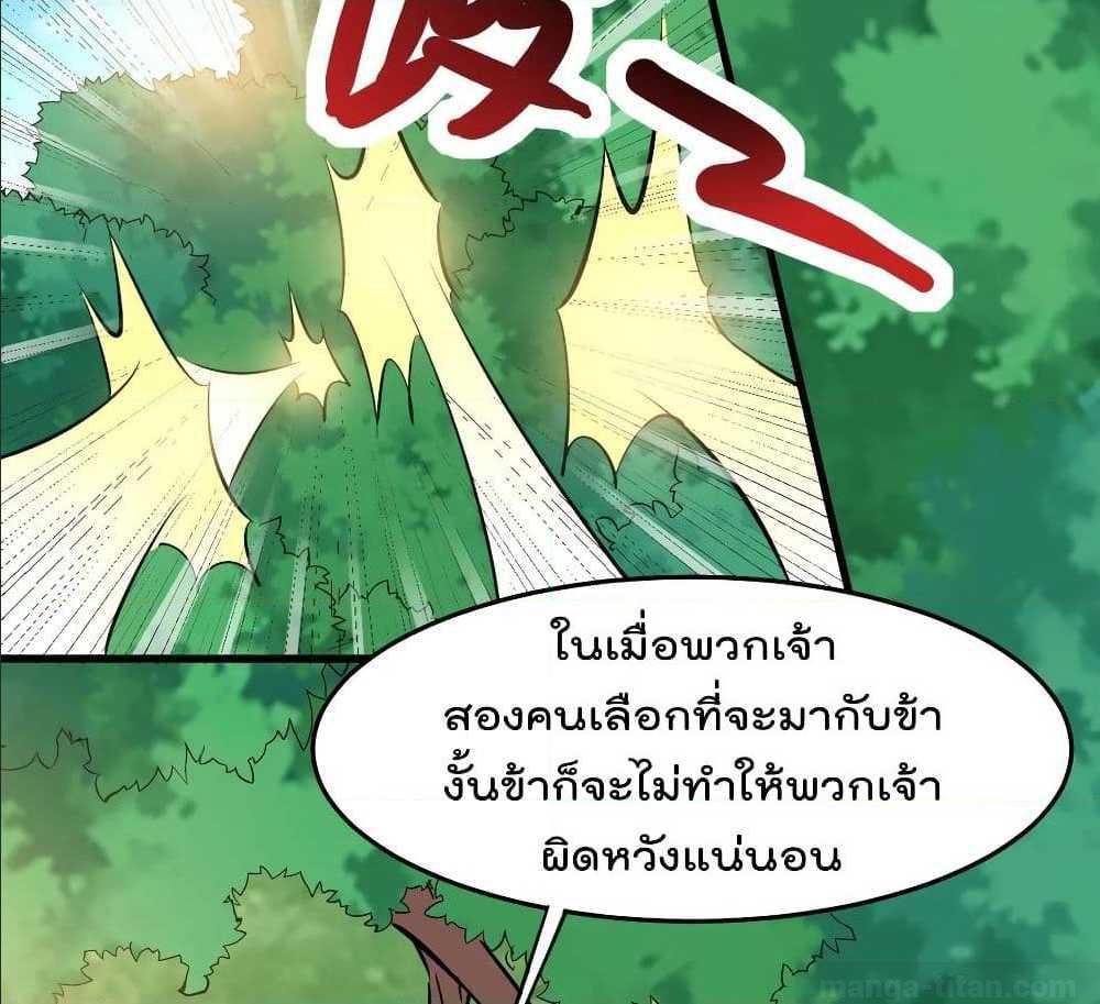 Immortal King of City ตอนที่ 169 แปลไทย รูปที่ 52