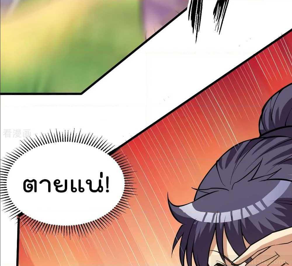 Immortal King of City ตอนที่ 169 แปลไทย รูปที่ 59