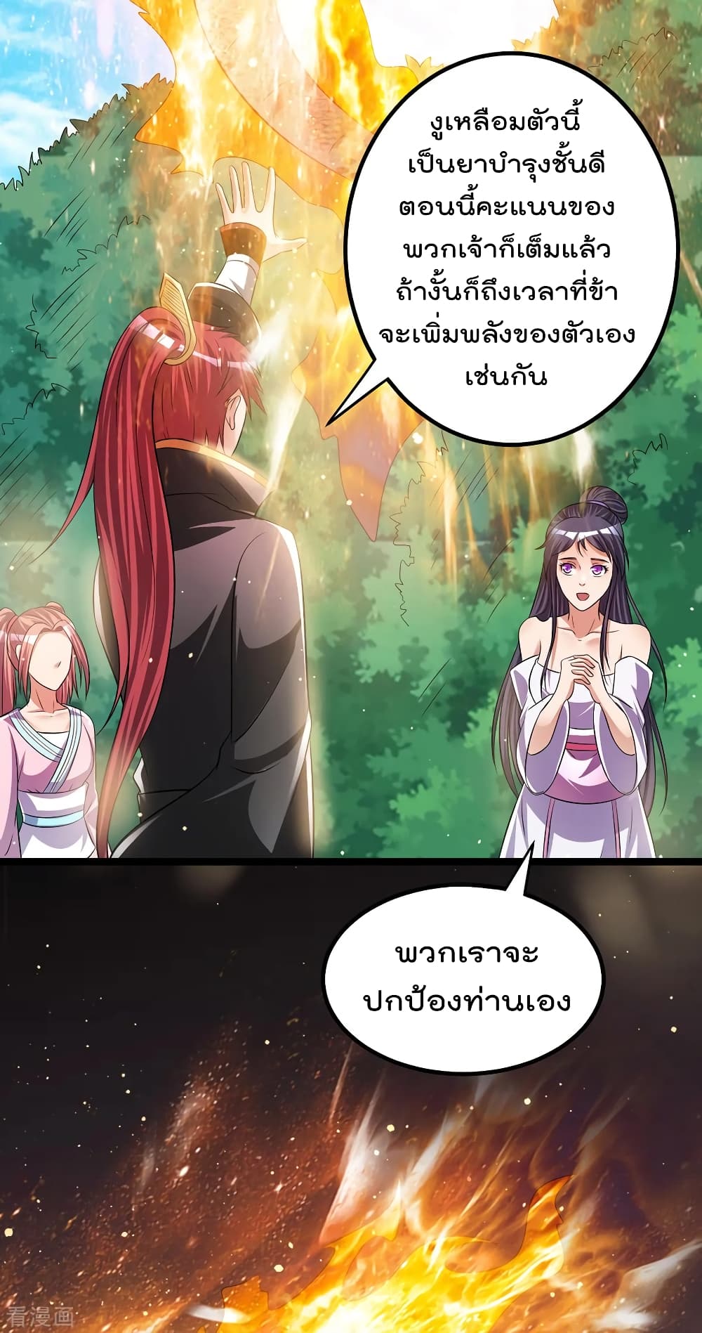 Immortal King of City ตอนที่ 170 แปลไทย รูปที่ 15