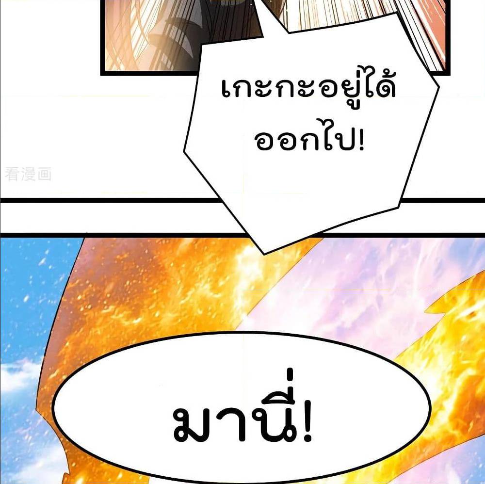 Immortal King of City ตอนที่ 172 แปลไทย รูปที่ 15