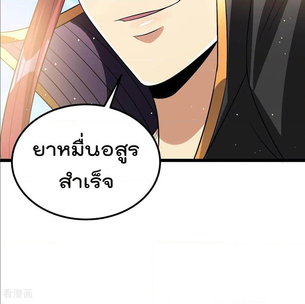 Immortal King of City ตอนที่ 172 แปลไทย รูปที่ 21