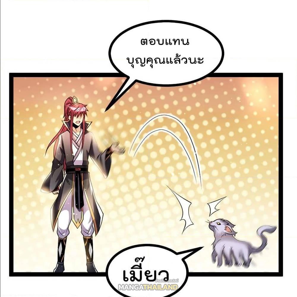 Immortal King of City ตอนที่ 172 แปลไทย รูปที่ 22