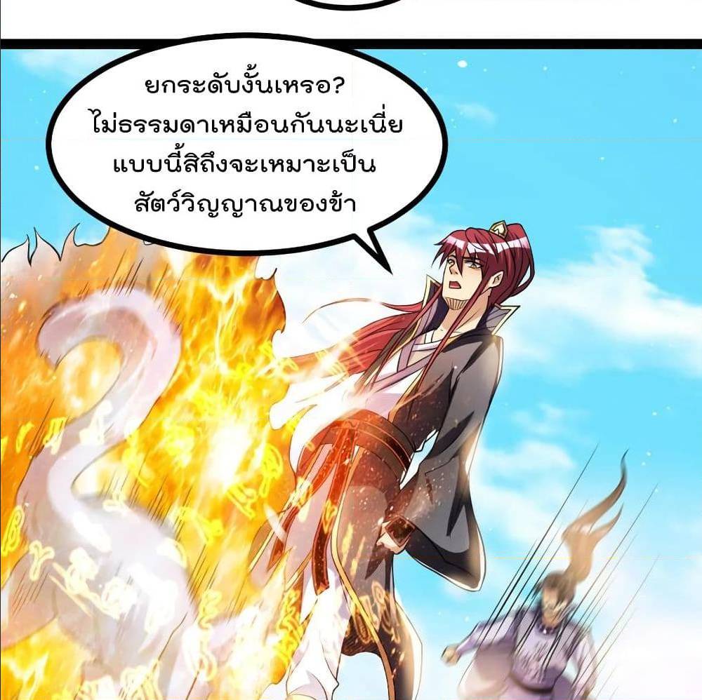 Immortal King of City ตอนที่ 172 แปลไทย รูปที่ 23