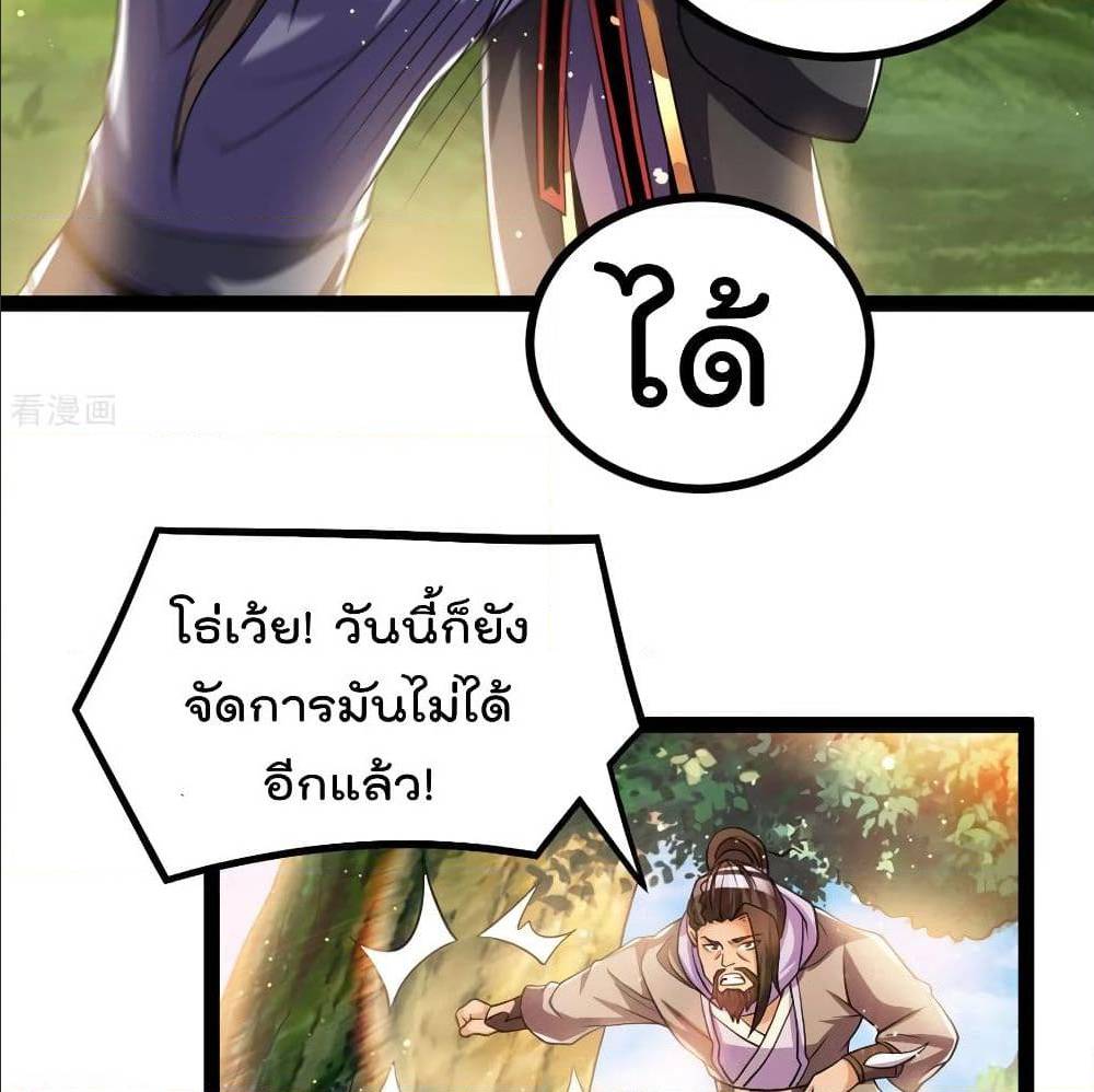 Immortal King of City ตอนที่ 172 แปลไทย รูปที่ 32