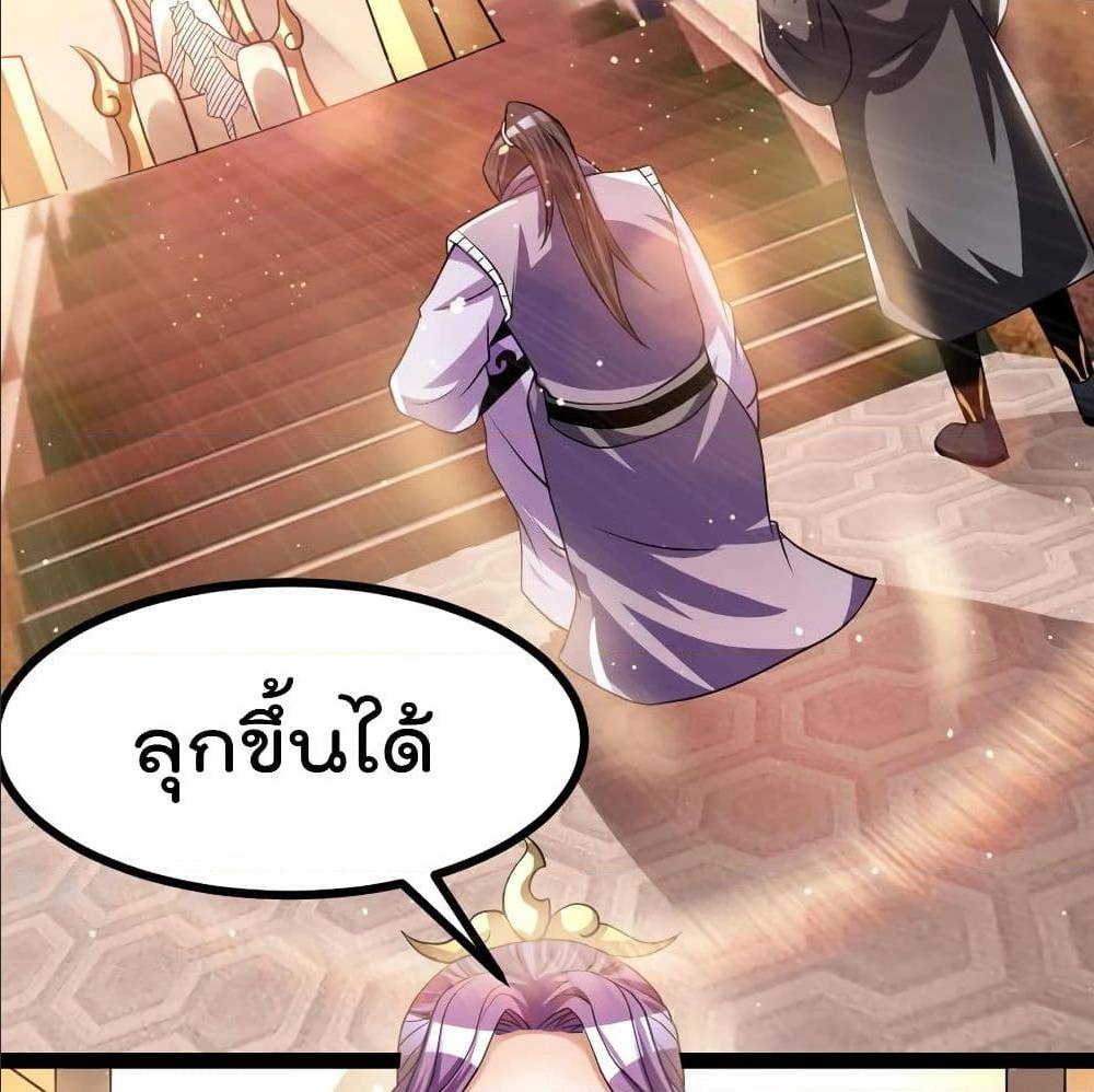 Immortal King of City ตอนที่ 172 แปลไทย รูปที่ 35