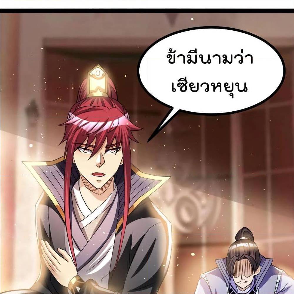 Immortal King of City ตอนที่ 172 แปลไทย รูปที่ 43