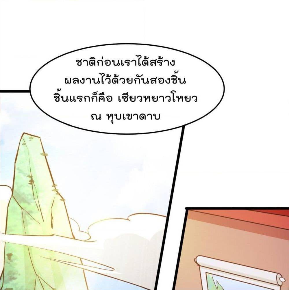 Immortal King of City ตอนที่ 173 แปลไทย รูปที่ 28