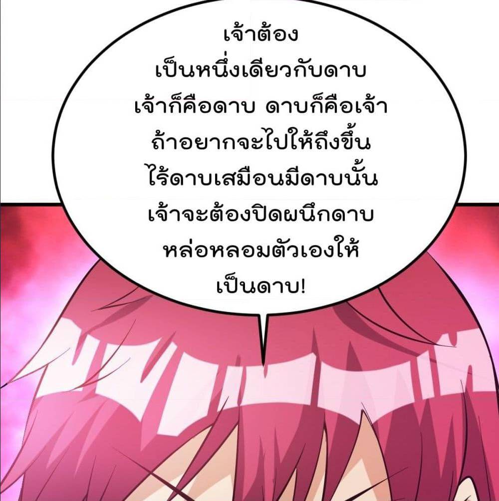 Immortal King of City ตอนที่ 173 แปลไทย รูปที่ 46