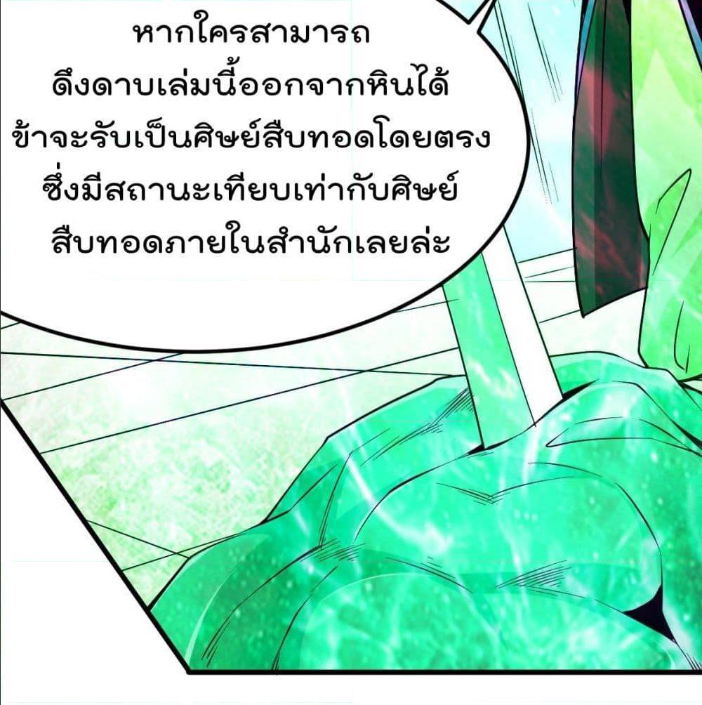 Immortal King of City ตอนที่ 173 แปลไทย รูปที่ 53