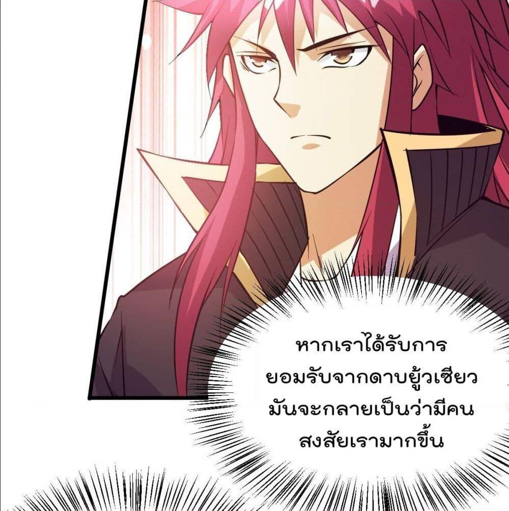 Immortal King of City ตอนที่ 173 แปลไทย รูปที่ 56