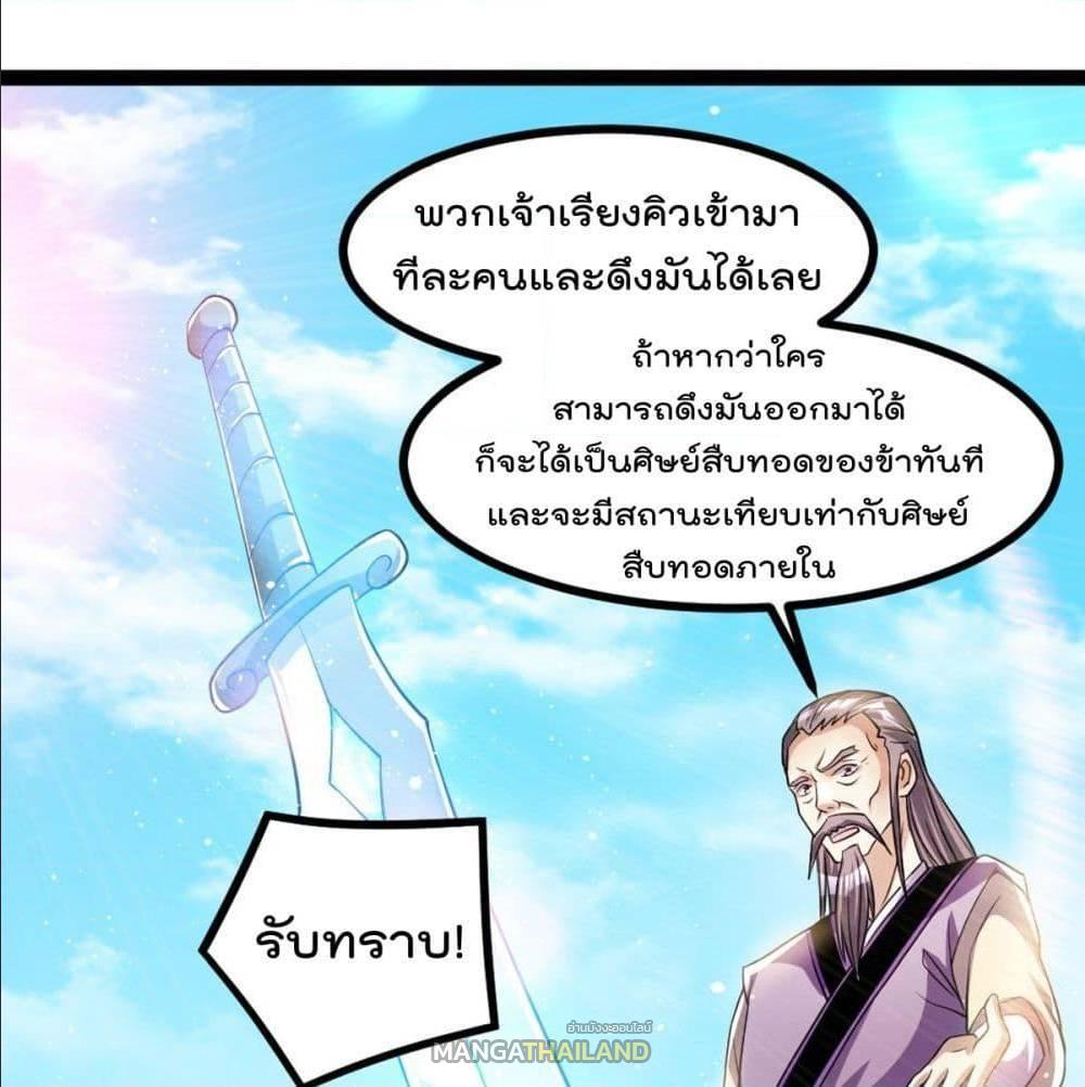 Immortal King of City ตอนที่ 174 แปลไทย รูปที่ 2