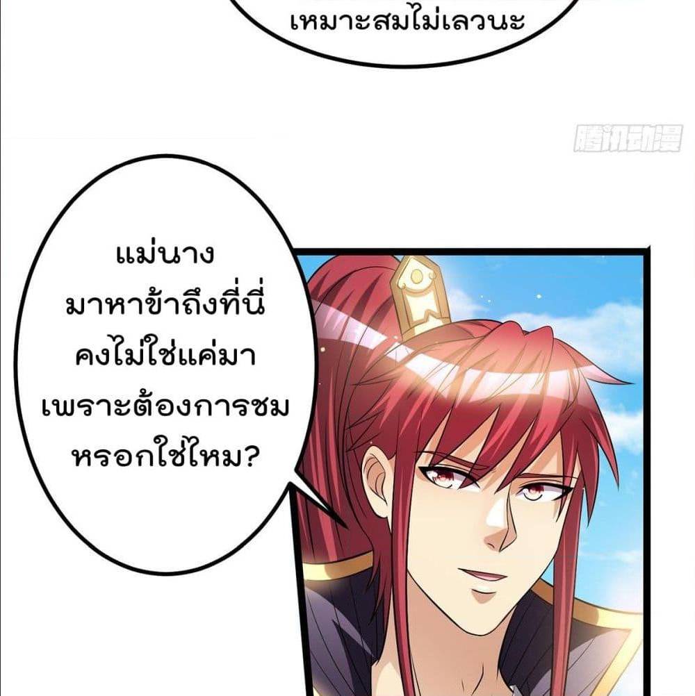 Immortal King of City ตอนที่ 174 แปลไทย รูปที่ 21