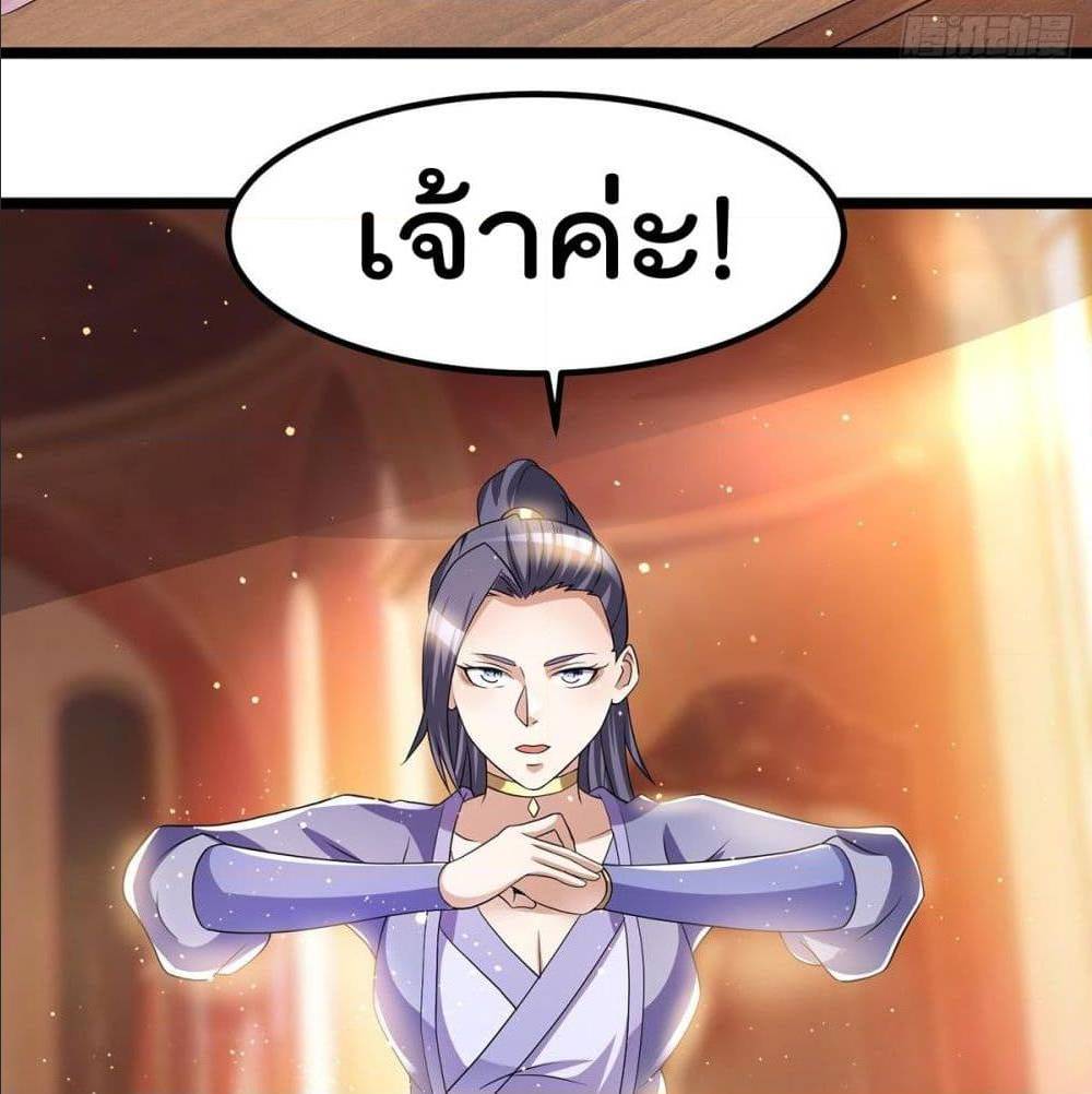 Immortal King of City ตอนที่ 174 แปลไทย รูปที่ 40