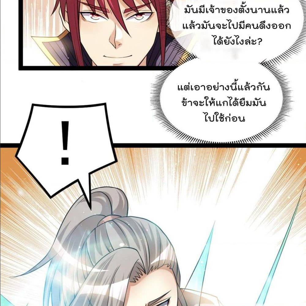 Immortal King of City ตอนที่ 174 แปลไทย รูปที่ 8