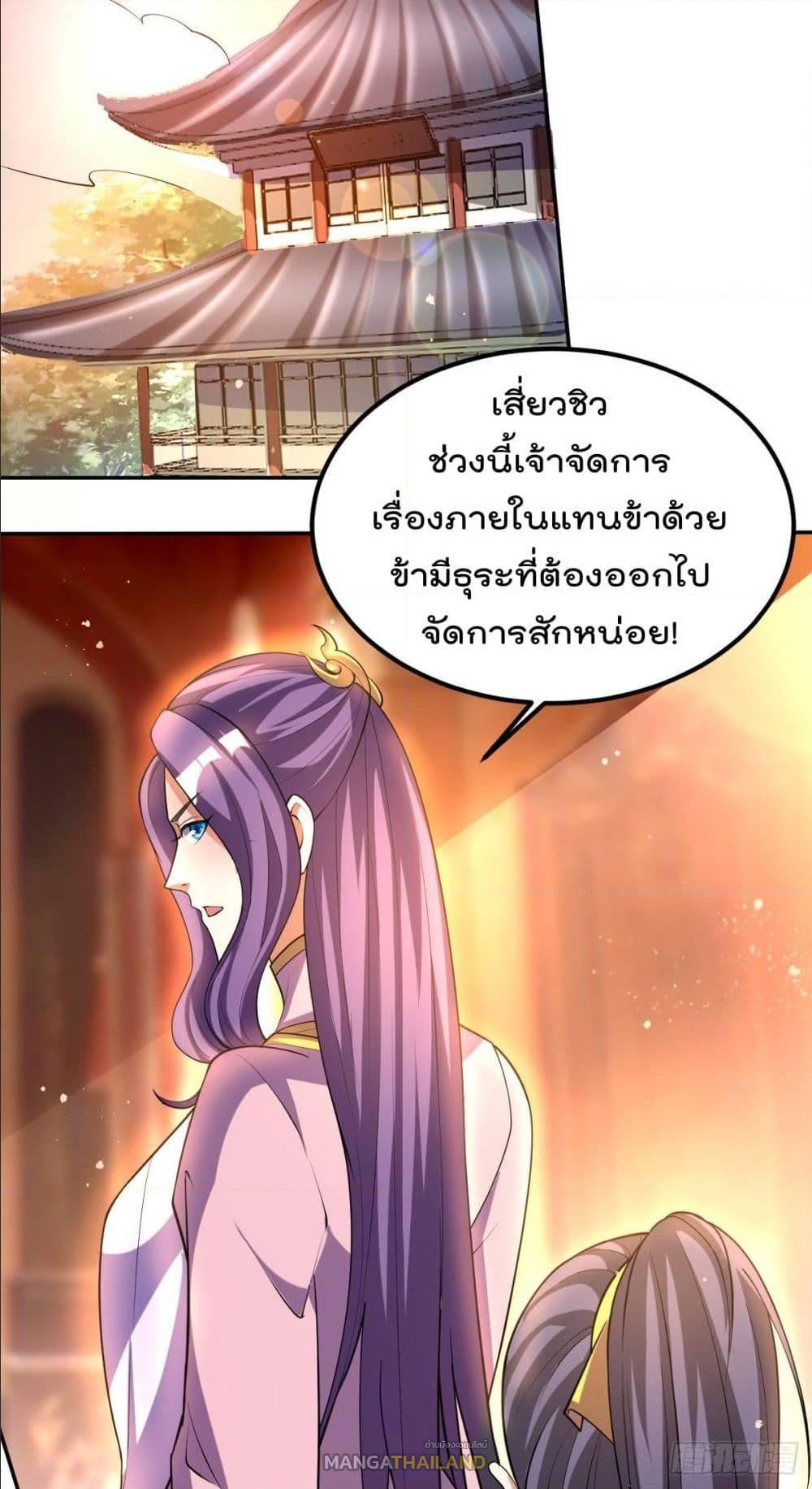 Immortal King of City ตอนที่ 175 แปลไทย รูปที่ 22