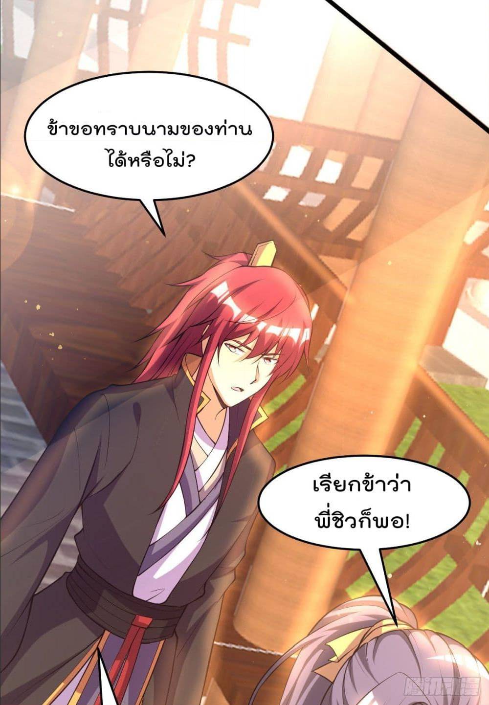 Immortal King of City ตอนที่ 175 แปลไทย รูปที่ 3