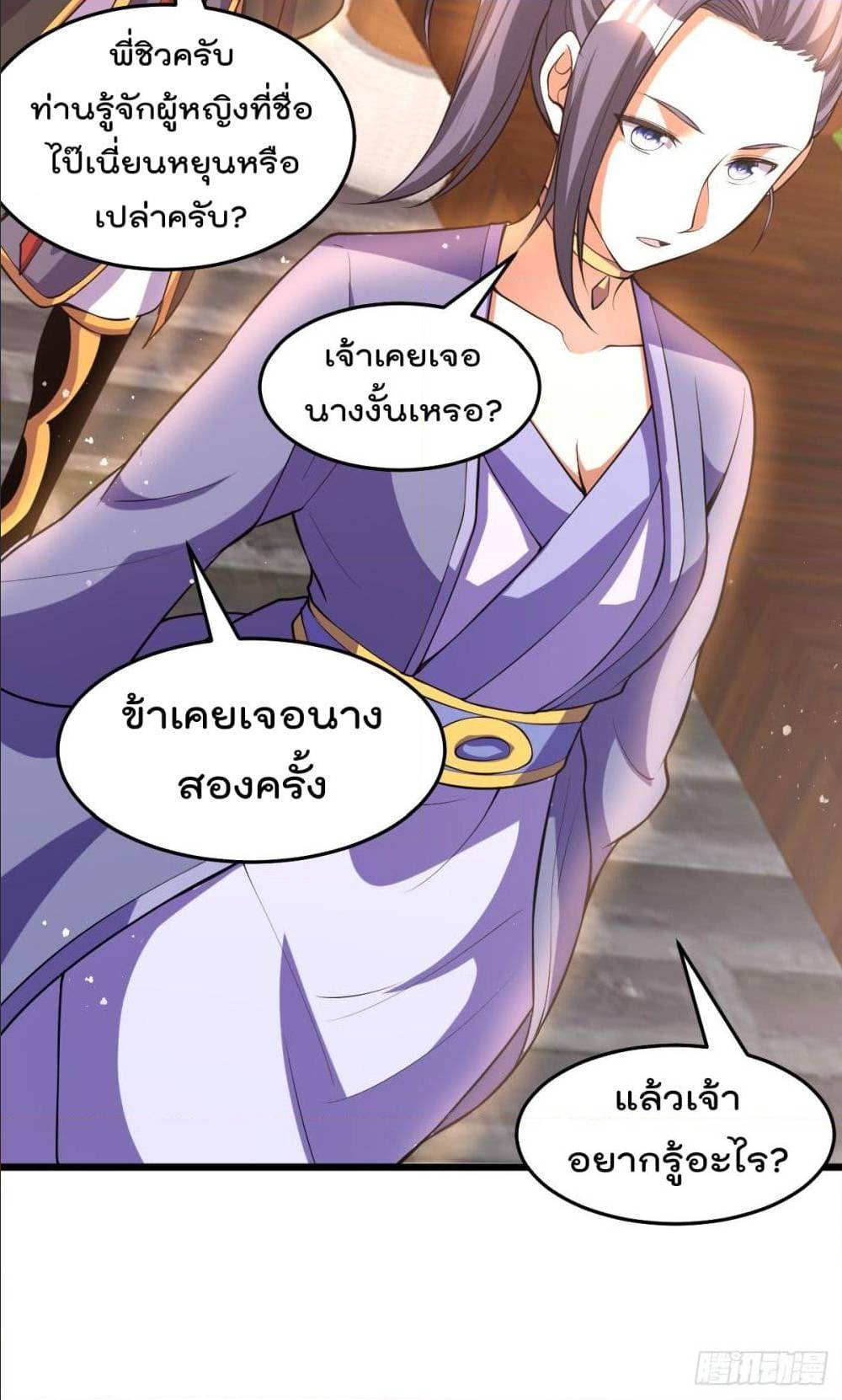 Immortal King of City ตอนที่ 175 แปลไทย รูปที่ 4