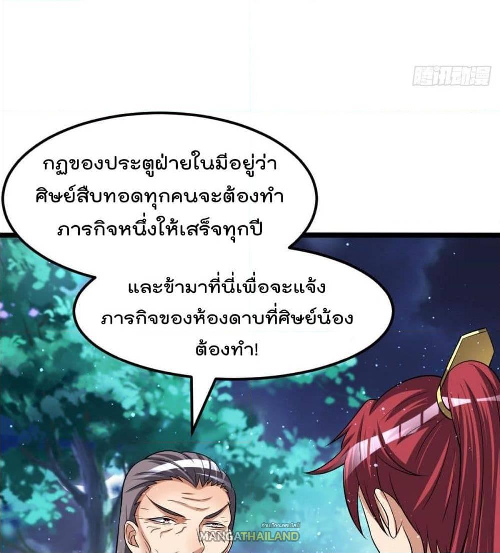 Immortal King of City ตอนที่ 176 แปลไทย รูปที่ 10