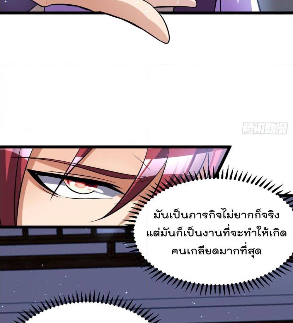 Immortal King of City ตอนที่ 176 แปลไทย รูปที่ 13