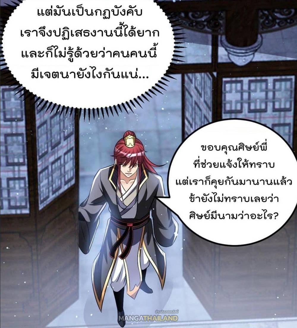 Immortal King of City ตอนที่ 176 แปลไทย รูปที่ 14