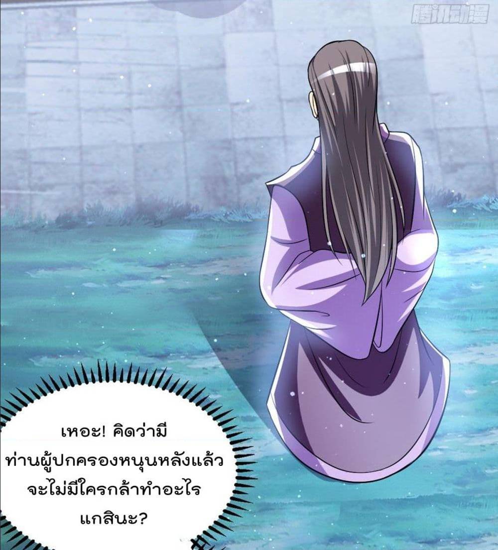 Immortal King of City ตอนที่ 176 แปลไทย รูปที่ 15