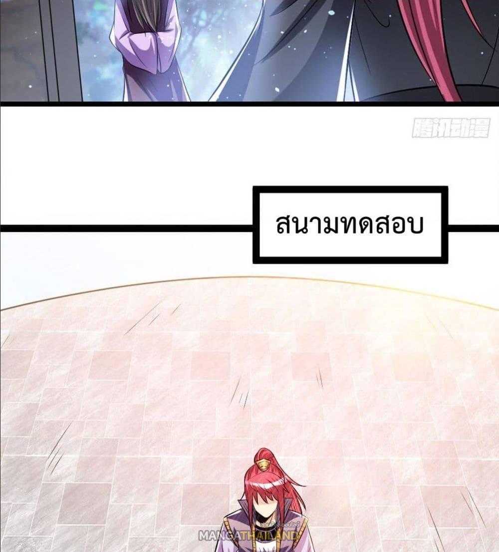 Immortal King of City ตอนที่ 176 แปลไทย รูปที่ 18