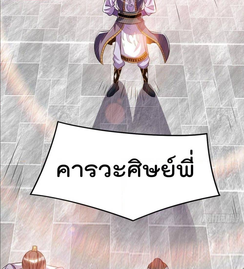 Immortal King of City ตอนที่ 176 แปลไทย รูปที่ 19