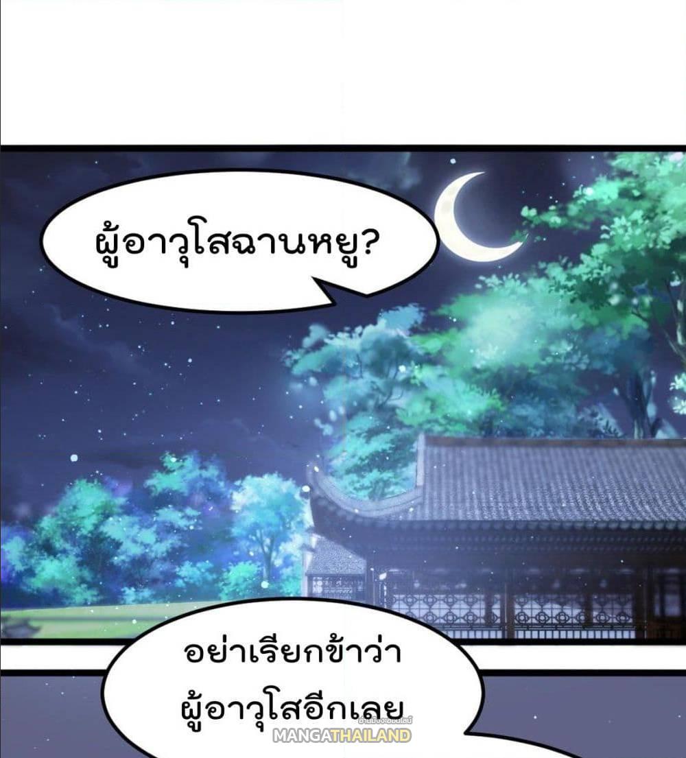 Immortal King of City ตอนที่ 176 แปลไทย รูปที่ 2