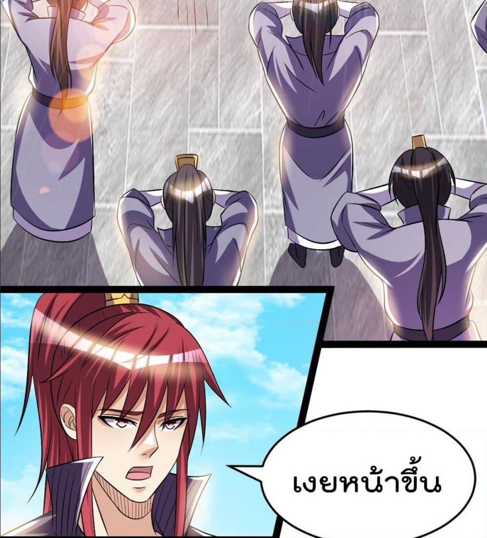Immortal King of City ตอนที่ 176 แปลไทย รูปที่ 20