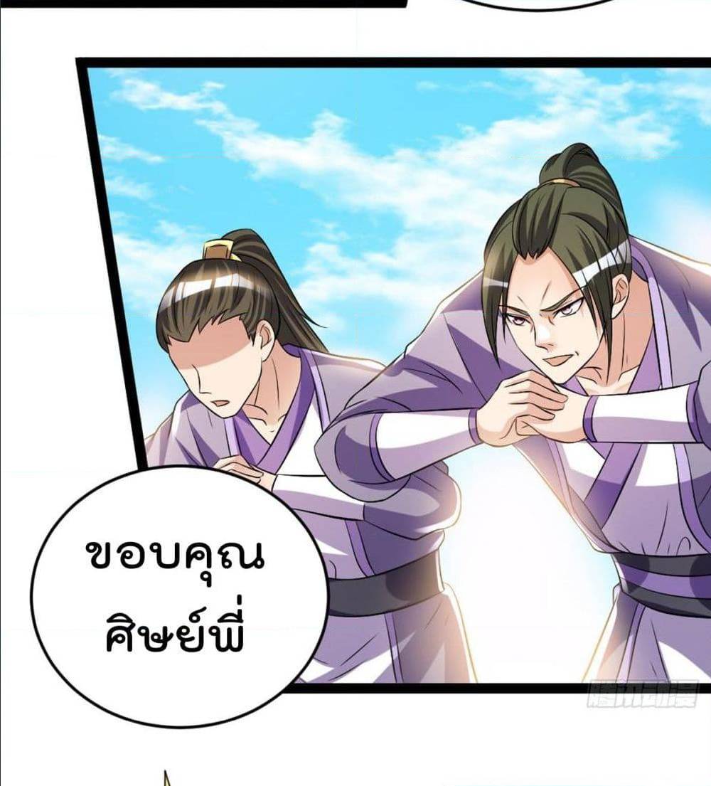 Immortal King of City ตอนที่ 176 แปลไทย รูปที่ 21